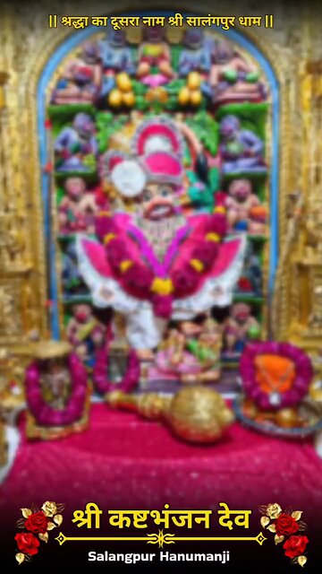 KASHTBHANJANDEV 8.2.2026