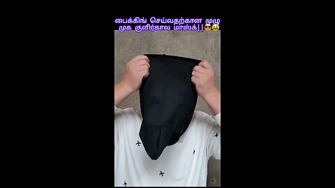 பைக்கிங் செய்வதற்கான முழு முக குளிர்கால மாஸ்க் || 😎
