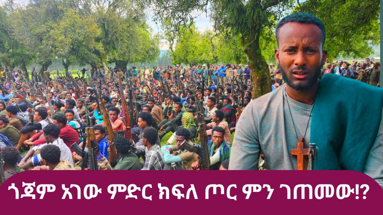 አሻራ ልዮ ዝግጅት