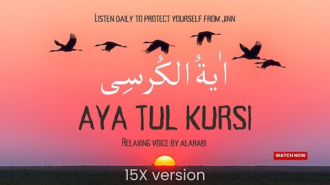 Aya Tul Kursi | 15X Version | Soulful and Relaxing Recitation by Al Arabi | Listen Daily