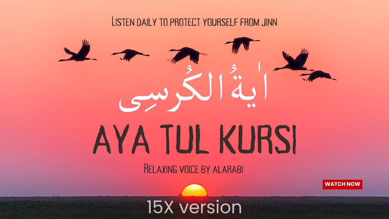 Aya Tul Kursi | 15X Version | Soulful and Relaxing Recitation by Al Arabi | Listen Daily