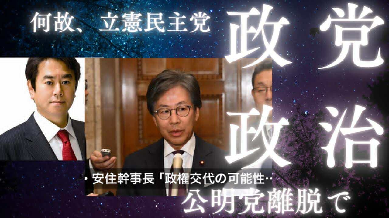 原口一博代議士ブロードキャスト