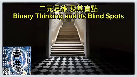 #BinaryThinking and its Blind Spots