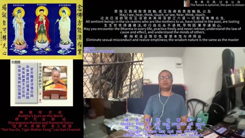 251002楞严咒金刚经于清迈SR公寓