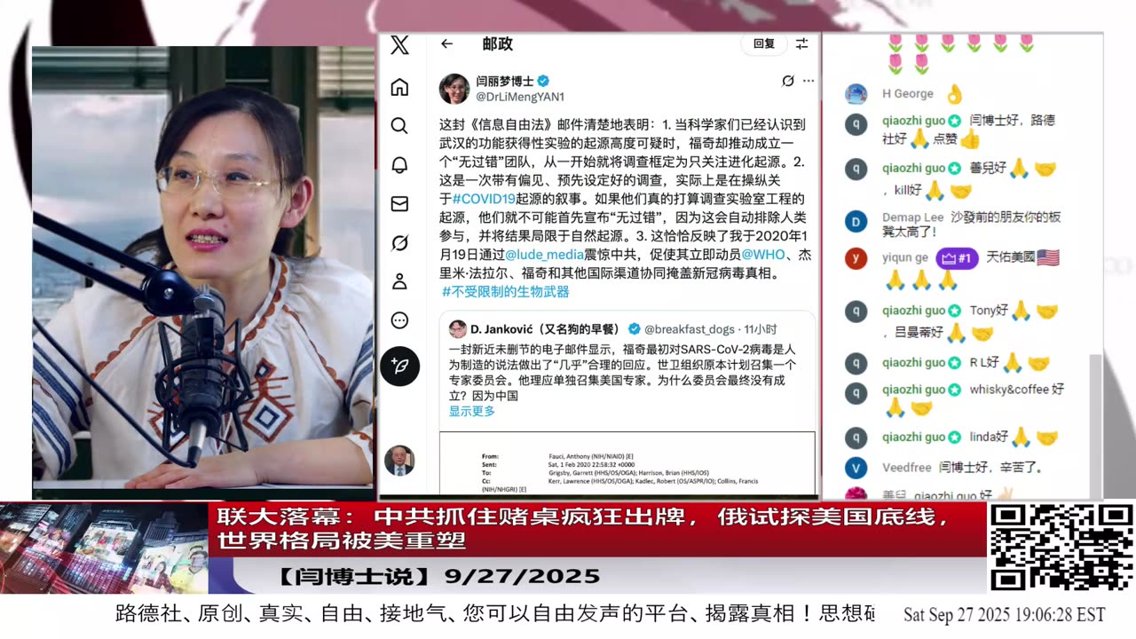 【闫博士说】联大落幕：中共抓住赌桌疯狂出牌，俄试探美国底线，世界格局被美重塑9/27/2025 【ludepress.com】