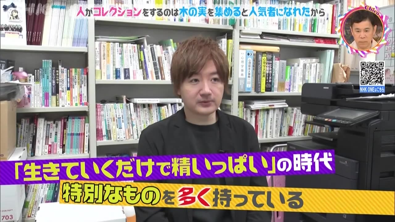チコちゃんに叱られる！ ▽日曜休みの謎▽月の大きさの謎▽なぜコレクション