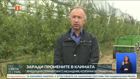 По света и у нас - Климатът горещата истина