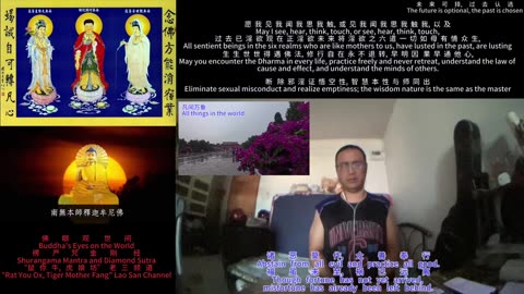 260117楞严咒金刚经于清迈SR公寓