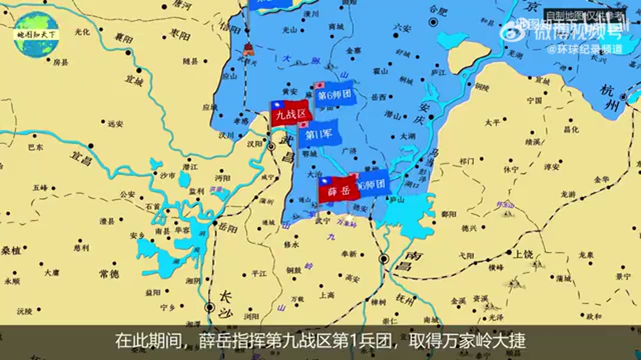 地图推演: 抗日战争全过程