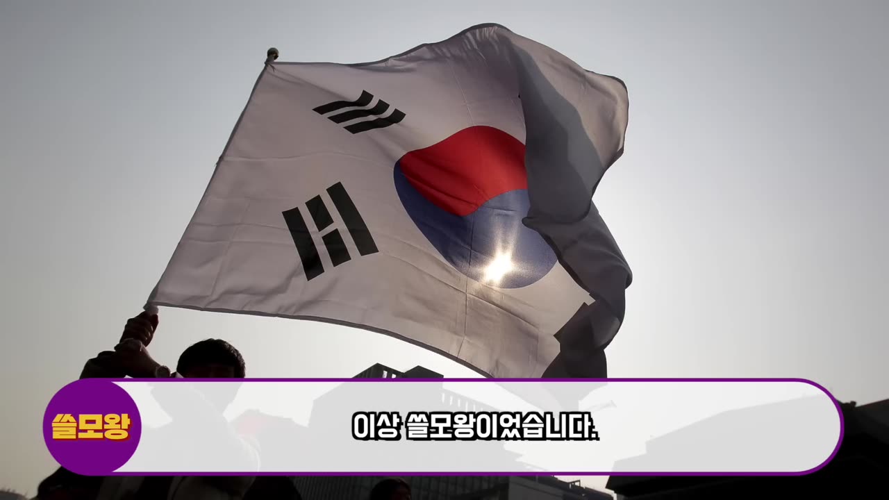 "If you're going to hit me, hit me." The reason for the uproar over South Korea's decisive action...