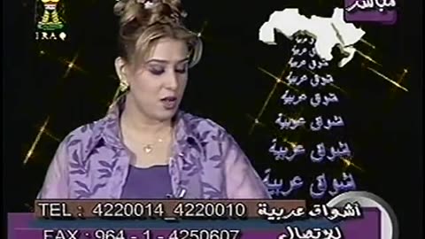 Iraq Satellite Channel IRAQ September 18, 2001 100am-130am ADT