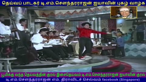 Kudiyirundha Koyil 1968 T M Soundararajan Legend song 2