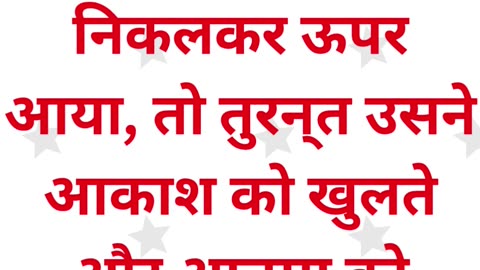 "यीशु का बपतिस्मा और परमेश्वर की स्वीकृति" मरकुस 1:10,11. #shortvideo #shorts #youtubeshorts #yt