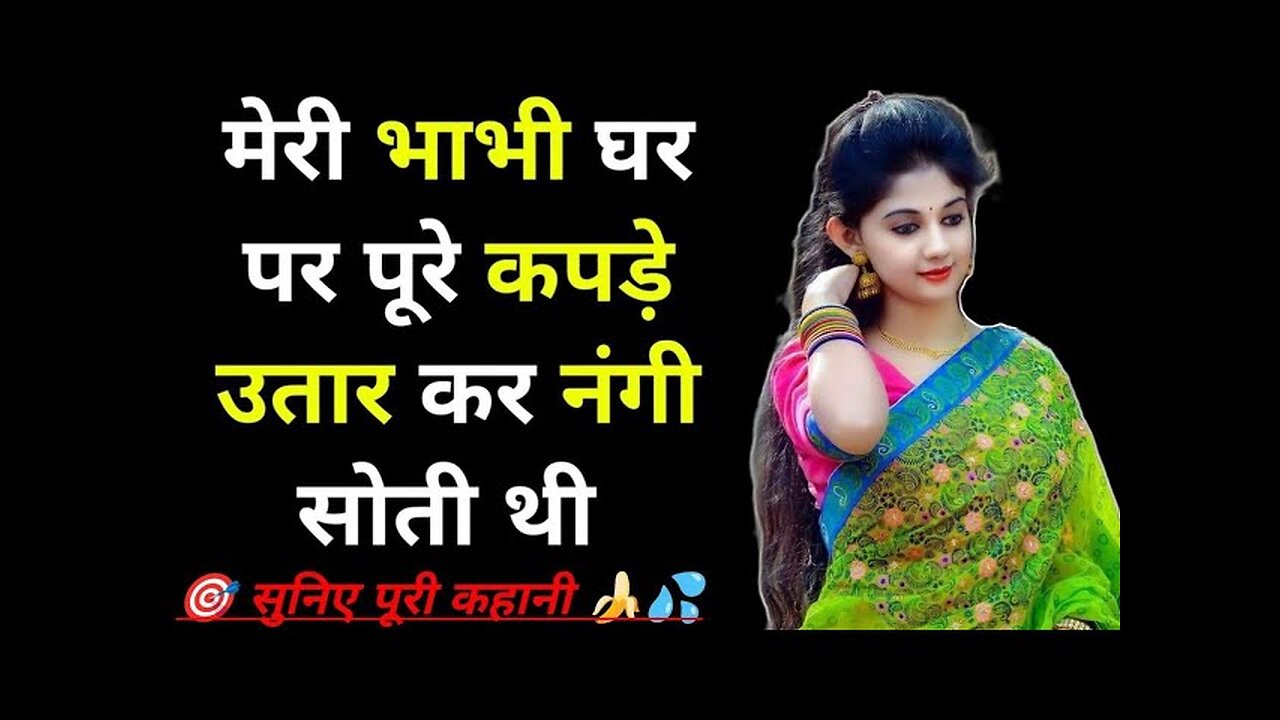 भाभीको मस्त चोदा || indian hot video || Sexy video