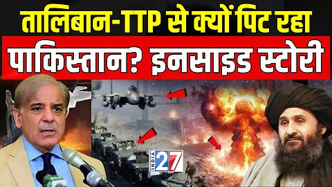 Taliban Attack on Pakistan: बांग्लादेश संग साजिश, तालिबान की धमकी! ये है पूरे मामले की इनसाइड स्टोरी