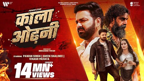 #Video - काला ओढ़नी | Powerstar #Pawan Singh | #Shilpi Raj | Kala Odhani | New Bhojpuri Song 2025