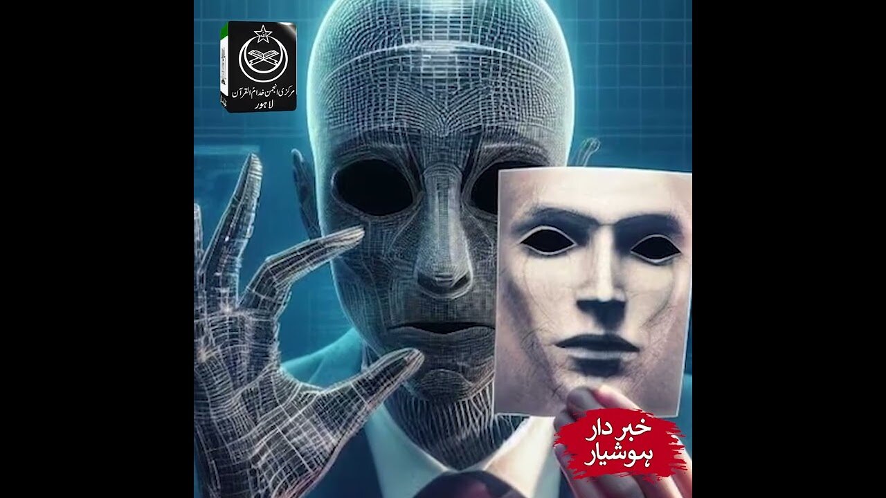 Announcement ⚠️ | Fake Videos & Audios Related To Dr. Israr Ahmed