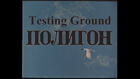 Testing Ground (USSR, 1977)