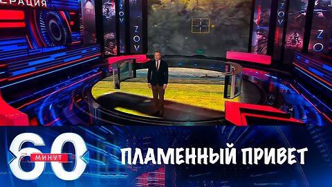 60 минут. Колл-центр в Днепропетровске наконец-то получил свою "Герань".