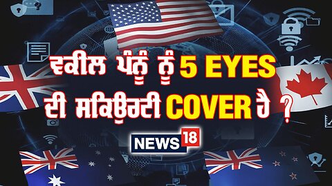 Live : 03-11-25 | (ਵਕੀਲ ਪੰਨੂੰ ਨੂੰ 5 Eyes ਦੀ ਸਕਿਉਰਟੀ Cover ਹੈ? - News18) | Politics Punjab Tv