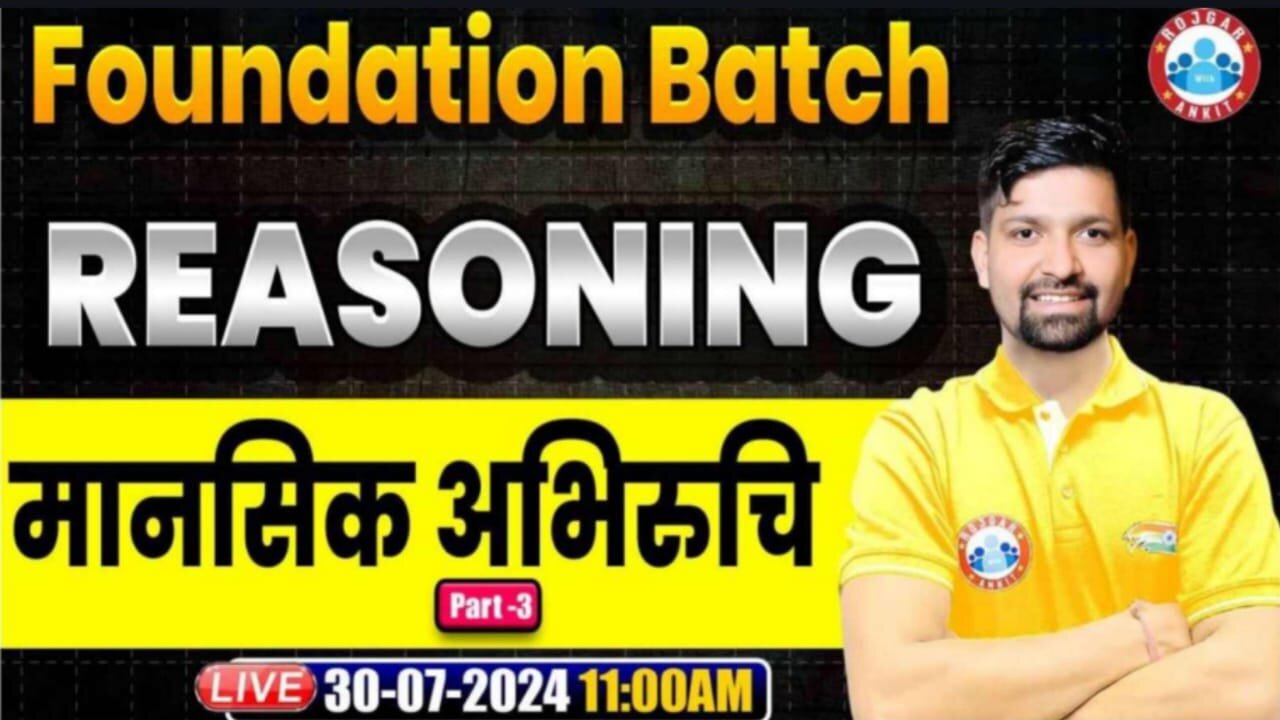 REASONING CLASS, MANSIK ABHIRUCHI #3