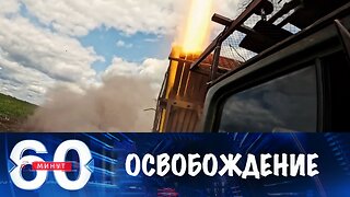 60 минут. Российская армия освободила Кузьминовку в ДНР
