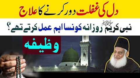 Astaghfar Ki Fazilat 🤲 | Dr Israr Ahmed Life Changing Bayan
