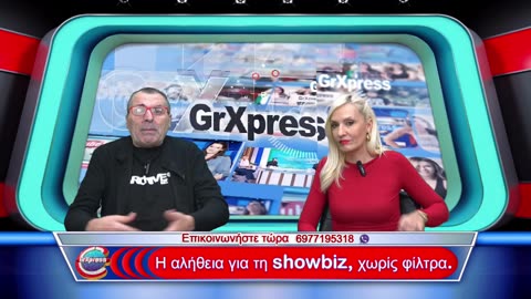 GrXpress 1 MEROS 27-12