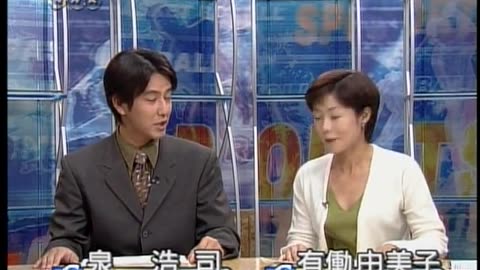 Japan NHK September 16, 2001 100am-130am JST