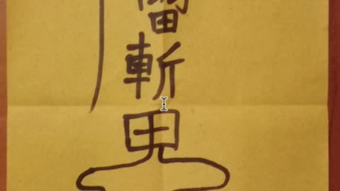 Master GongSun Taoism - Buy a Customized Taoist Maoshan Talisman!