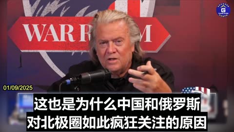 Steve Bannon Explains the Strategic Importance of Greenland in Stopping the CCP