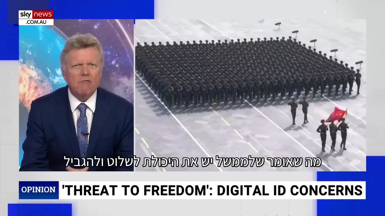 מגיש סקיי ניוז, רואן דין: ספקנים רבים מזהירים מפני תעודת הזהות הדיגיטאלית