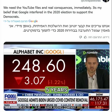 מנכל ראמבל הדוח של הסנאטור מראה שגוגל התערבה בבחירות ב-2020 למען הדמוקרטים ורצתה שהשמאל ינצח