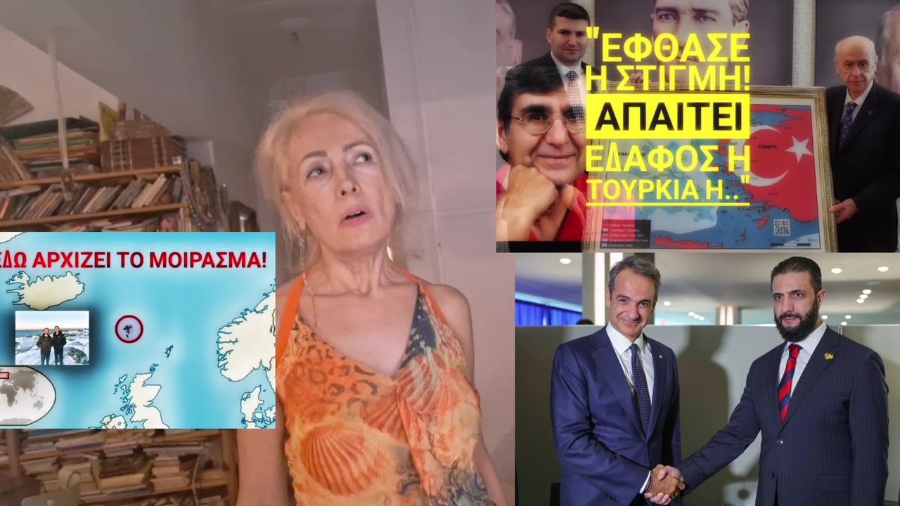 #ΗΠΑ Εγκρίνεται επιτεύγματα #Μητσοτάκης;#Κάσος επιτηρείται,ΟΧΙ απο εμάς!