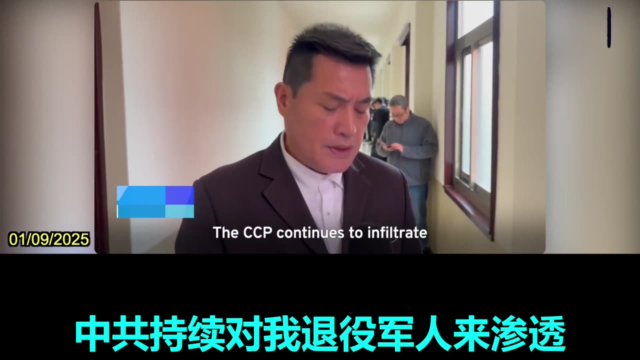 Taiwan Rehabilitation Alliance Party's Qu Hong-yi and Six Others Accused of Spying for CCP