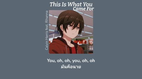 This Is What You Came For Calvin Harris – feat.Rihannafeat. Rihanna • Slowed • แปลเพลง #เนื้อเพลง
