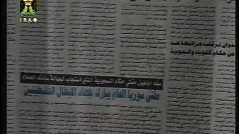 Iraq Satellite Channel IRAQ September 11, 2001 1230pm-100pm ADT