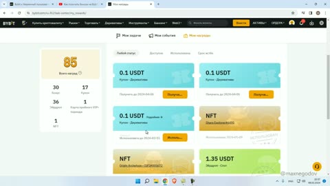 Как торговать бонусами Bybit Используем бонусы на бирже Bybit