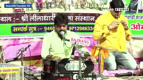 24x7 LIVE CHANNEL | Anand Studio Mandar