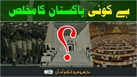 Hai Koi Pakistan Ka Mukhlis _ _ Ep #264