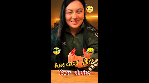 Your choice. Anecdotes from Marina