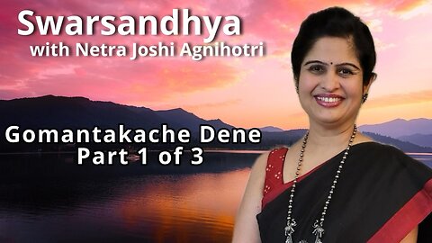 Swarsandhya - Gomantakache Dene Part 1 of 3 Presented By Netra Joshi Agnihotri