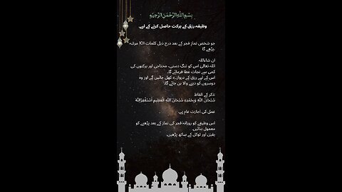 Rizq mai barkat ka wazifa #islam #quran #islamicreminders #viralvideos #wazaif #allah