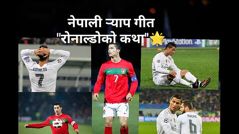 New Nepali Rap Song"Story of Cristiano Ronaldo"