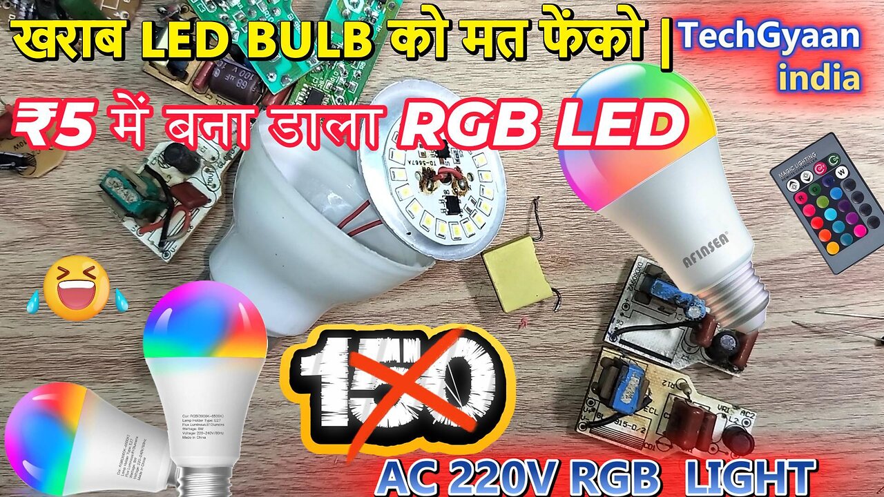 RGB Light Kaise Banaye | DIY RGB LED Light at Home | RGB LED Light Kaise Banate Hain |
