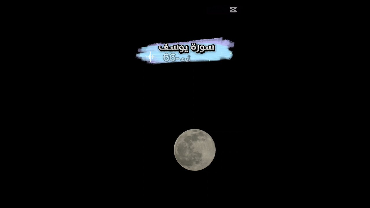 SUBHANALLAH Beautiful Recitation ♥️