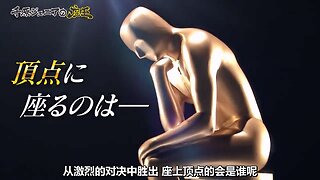 【中字】千原弟的座王 210504 1HSP