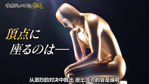 【中字】千原弟的座王 210504 1HSP