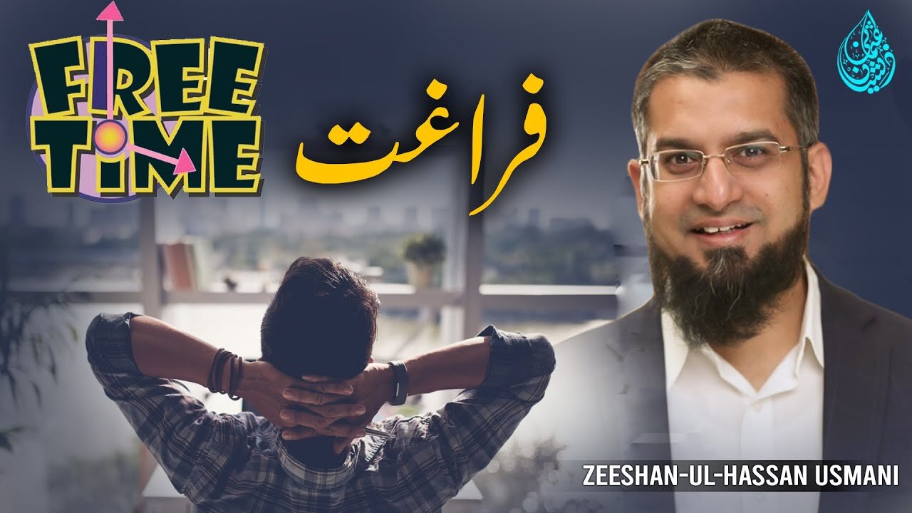 Free Time | فراغت | Zeeshan Usmani