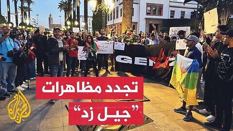 احتجاجات في مدن مغربية عدة والحكومة تدعو إلى الحوار